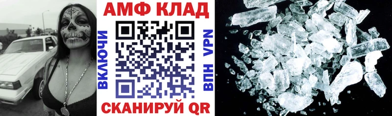 Амфетамин Premium  Купить закладки  Избербаш 