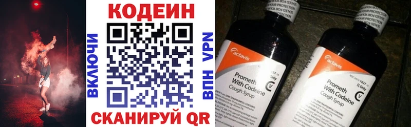 Кодеин Purple Drank  Купить где  Избербаш 