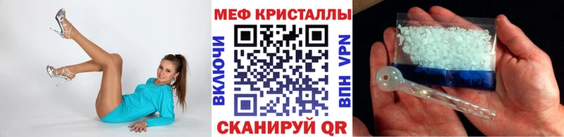 МЕФ mephedrone  Купить закладки  Избербаш 